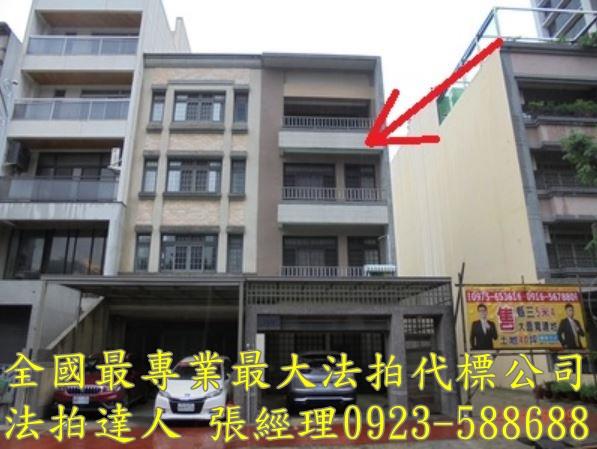 新竹法拍透天_別墅-1
