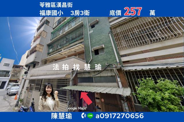 福康國小三信家商旁3房精選健身公寓