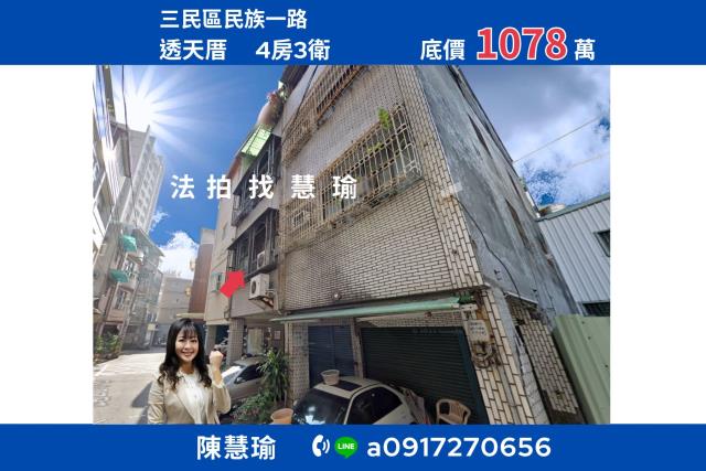 建工商圈近輕軌灣仔內站3層樓車庫透天