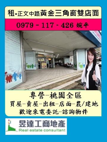 桃園大樓_店面_一樓-1