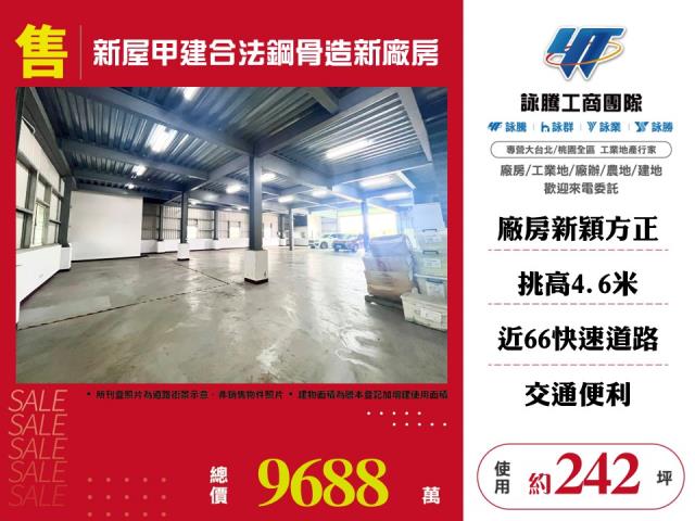 桃園廠房_廠辦_倉庫-1