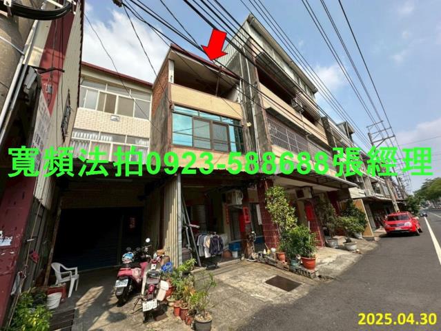彰化彰化市法拍透天_店面-1