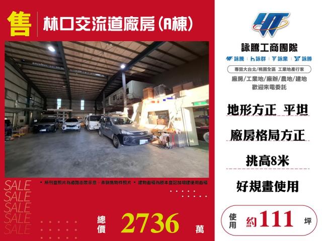 桃園龜山廠房_倉庫_一樓-1