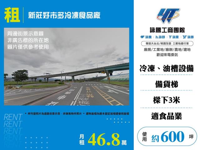 新莊廠房-1