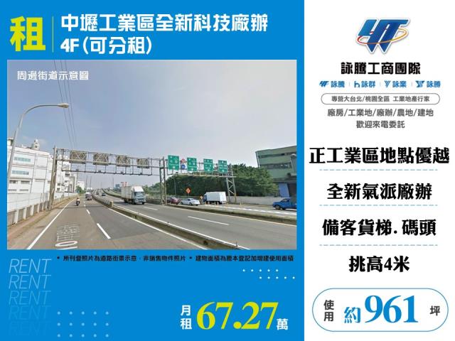 桃園廠房-0