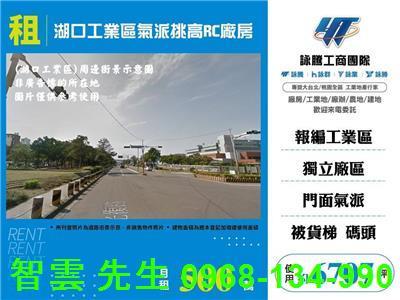 新竹湖口廠房-3