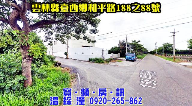 雲林台西法拍農舍-1