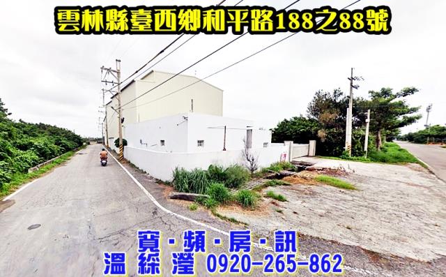雲林台西法拍農舍-2