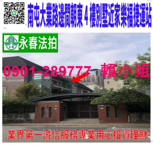 台中南屯透天_別墅拍賣-1