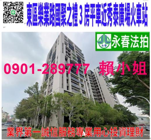 東區大樓法拍-1