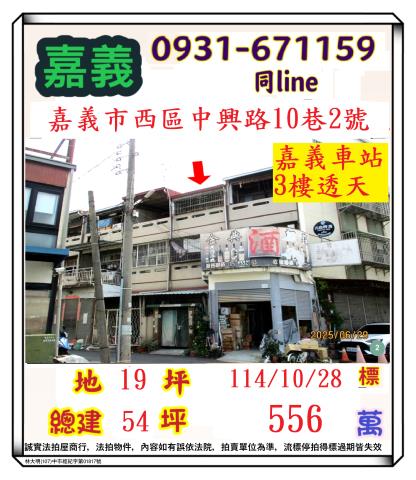 西區法拍透天_店面-1