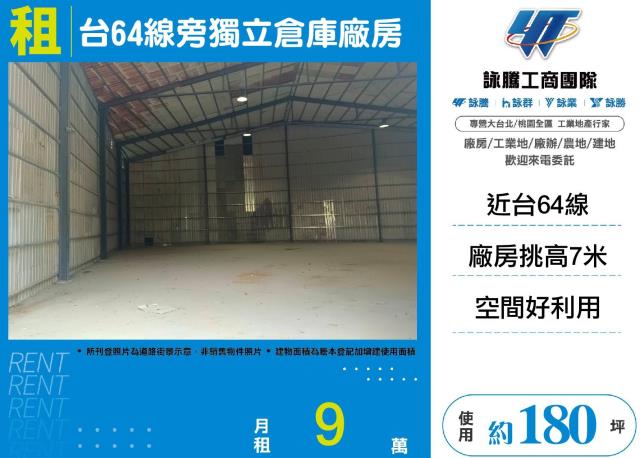 五股廠房-1