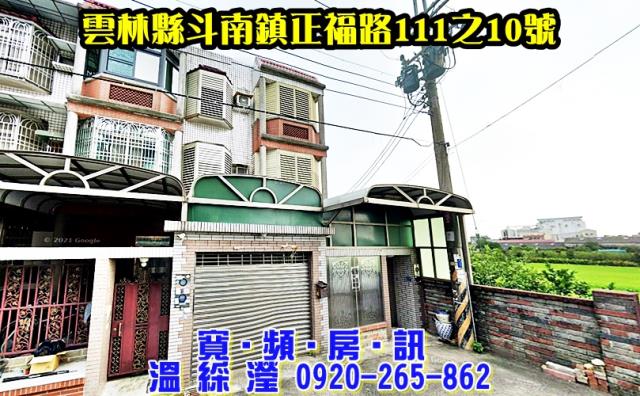 雲林法拍透天-0