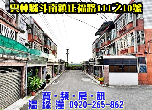雲林法拍透天-2