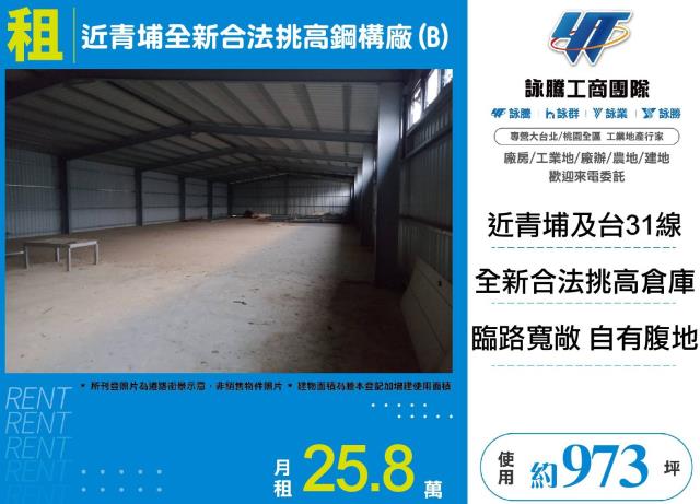 桃園廠房-1