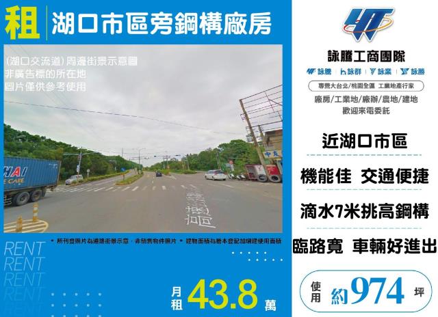 新竹湖口廠房-1