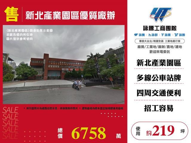 新北新莊廠房-0