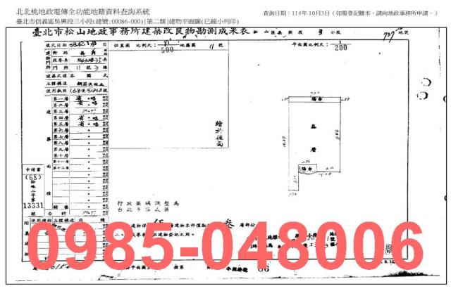 台北信義區公寓_法拍公寓法拍-8