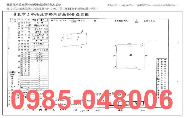 台北文山區公寓_法拍公寓拍賣-9