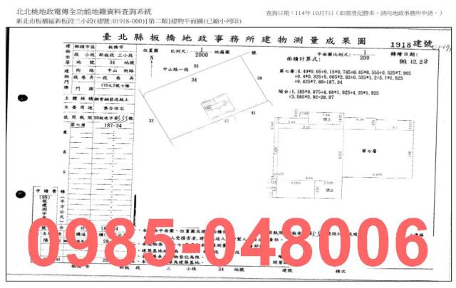 新北板橋大樓_法拍大樓法拍-11