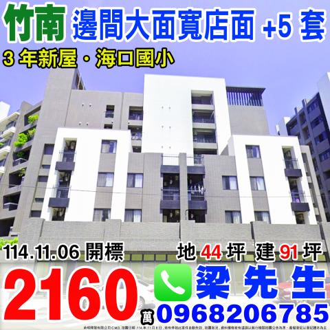 竹南透天_套房法拍-1