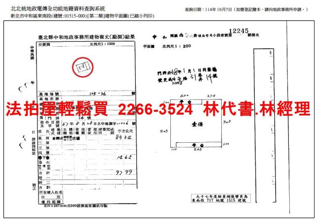 新北中和法拍公寓_一樓-11