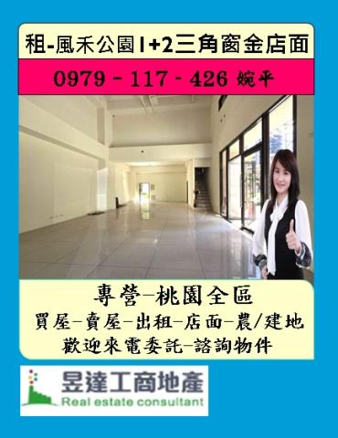 桃園桃園區大樓_店面_一樓-1