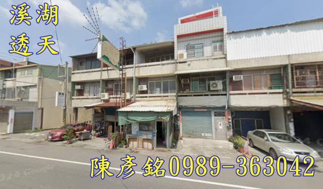 彰化溪湖透天_店面法拍-1