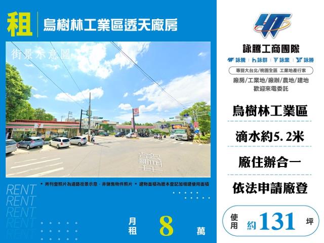桃園龍潭廠房_倉庫-1