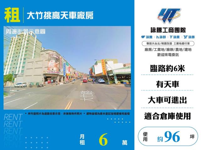 桃園蘆竹廠房-1
