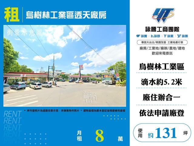 龍潭廠房_廠辦_倉庫-1