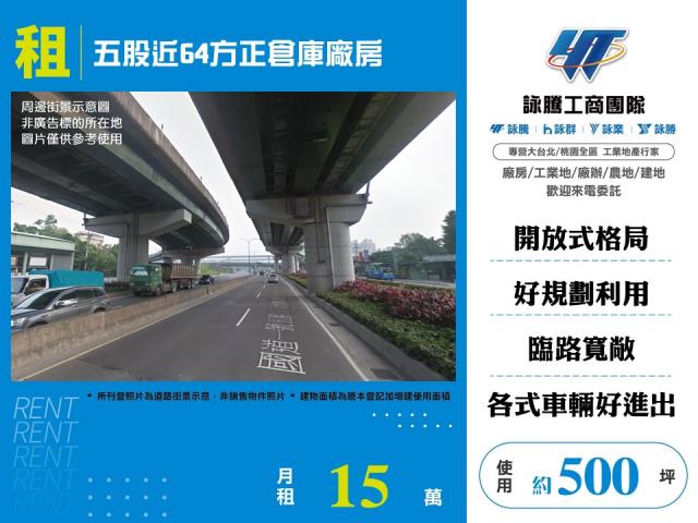 五股廠房_倉庫-1