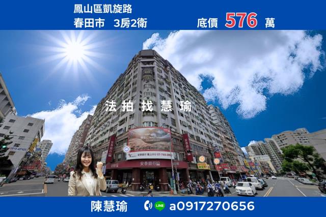 春田市鳳新高中溫馨3房電梯大樓