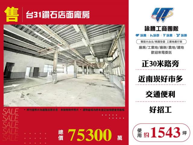 蘆竹店面_廠房-1