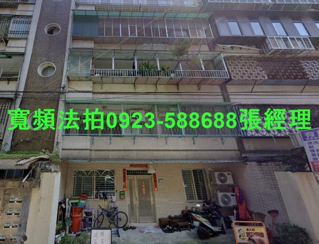 新北公寓法拍-0