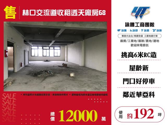 龜山廠房-1
