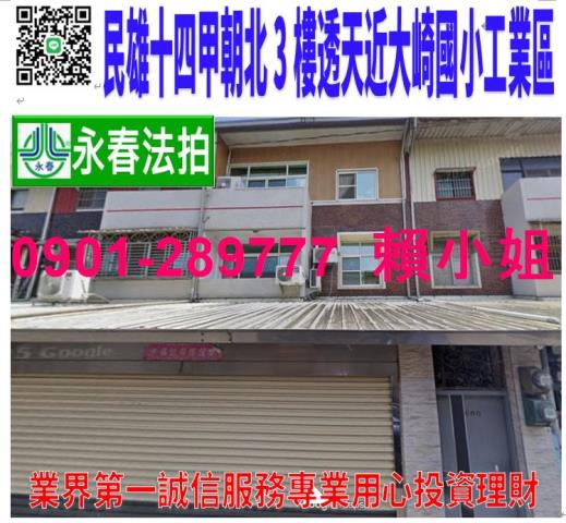 民雄透天法拍-1