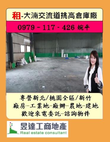 八德廠房_倉庫_一樓-1