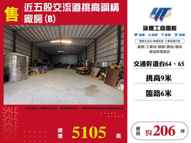 新北廠房-1