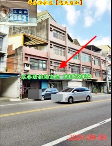 新竹透天_店面法拍-3