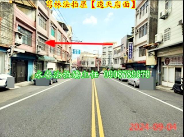 新竹透天_店面法拍-4