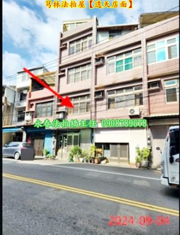 新竹透天_店面法拍-5