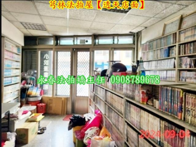 新竹透天_店面法拍-7