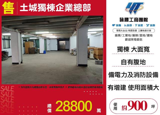 新北廠房-1