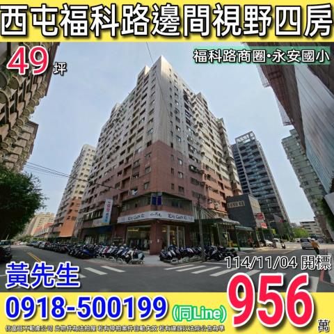 台中西屯大樓_華廈法拍-1