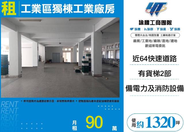 五股廠房-1