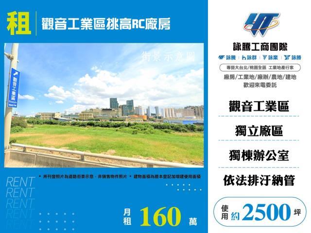 觀音廠房_倉庫-1