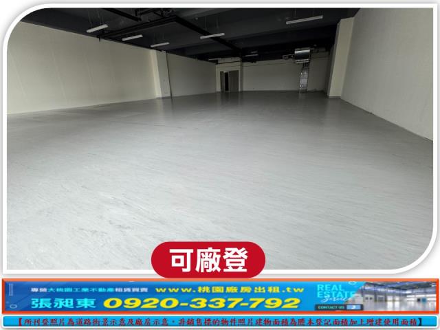 龍潭廠房_廠辦_倉庫-1