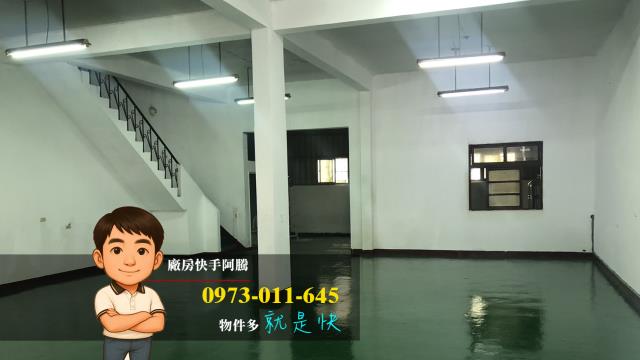 龜山廠房-1