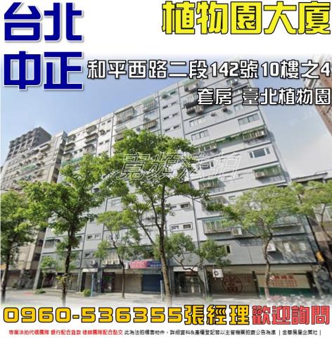 中正區大樓_套房法拍-1